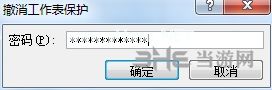 Accent  Excel  Password  Recovery图片10