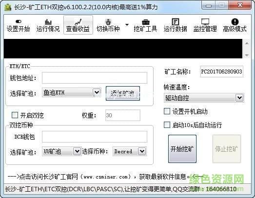 长沙矿工eth双挖a卡