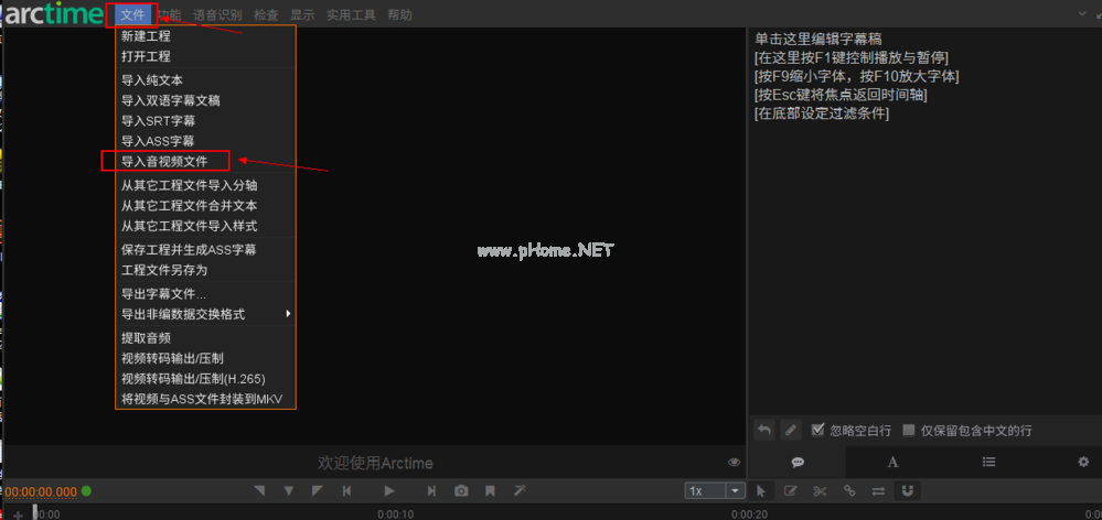 arctime软件如何给视频文件添加字幕？