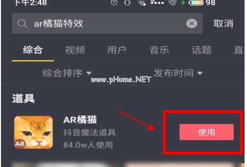 抖音AR橘猫怎么弄？AR橘猫特效使用方法[多图]图片2