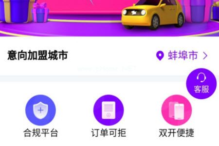 花小猪司机端app怎么查看热力图？热力图查看教程[多图]图片3