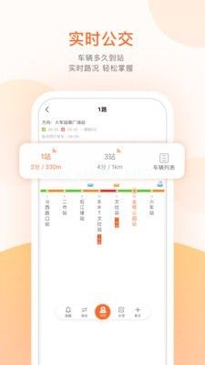 掌上出行怎么查公交到哪了？掌上出行公交查询方法[多图]图片2