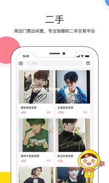 桃叭app怎么看是否发货？怎么看订单？[多图]图片3