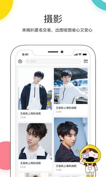 桃叭app怎么看是否发货？怎么看订单？[多图]图片2