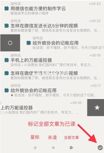 Reeder4怎么设置中文？Reeder4设置中文教程[多图]图片1