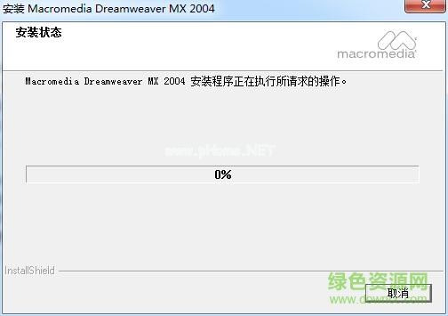 dreamweaver  2004中文破解补丁