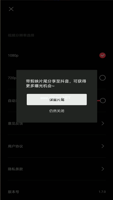 剪映怎么去水印？剪映去水印教程[多图]图片3