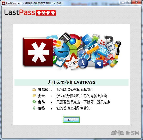 lastpass