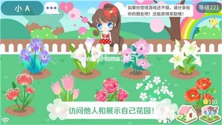 我的花园怎么玩？我的花园使用教程[多图]图片3