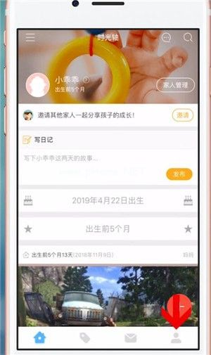 怎么删除时光小屋app中的资料 时光小屋app删除资料的教程