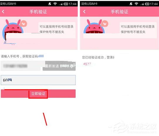 缘分吧APP怎么绑定手机号？缘分吧APP绑定手机号的方法