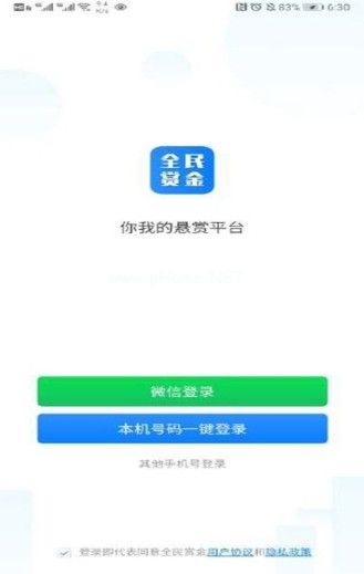 全民赏金app怎么玩？全民赏金app使用方法[多图]图片3