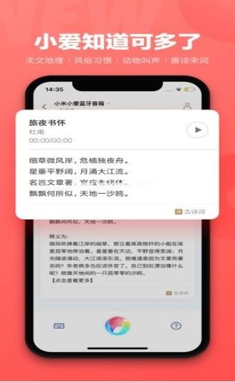 小爱同学虚拟男友怎么换？小爱同学虚拟男友设置方法[多图]图片2