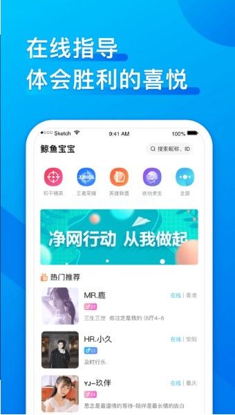 鲸鱼宝宝APP是干什么的？鲸鱼宝宝怎么玩？[多图]图片1