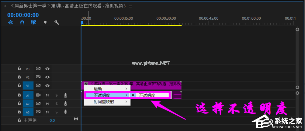 premiere怎么调节视频不透明度？premiere调节视频不透明度的方法