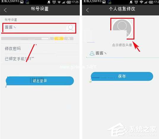 墨迹天气APP怎么修改头像？墨迹天气APP修改头像的方法