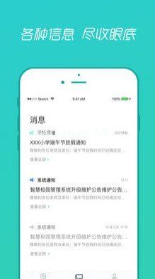 一号家长App怎么添加第二个家长？一号家长App使用教程[多图]图片2