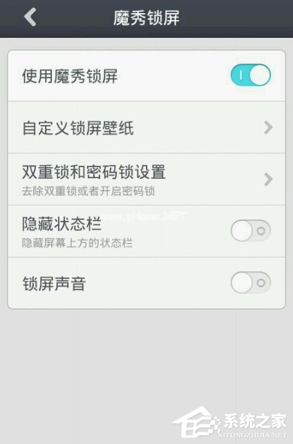 魔秀桌面app怎么设置锁屏？魔秀桌面app设置锁屏的方法