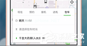 曹操专车app怎么租车？曹操专车app租车的方法