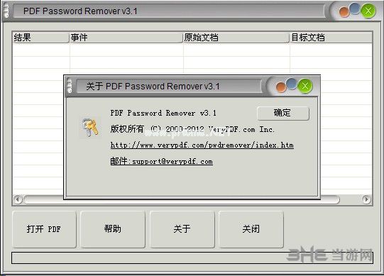 PDF  Password  Remover  