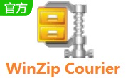 WinZip Courier11.0 官方版