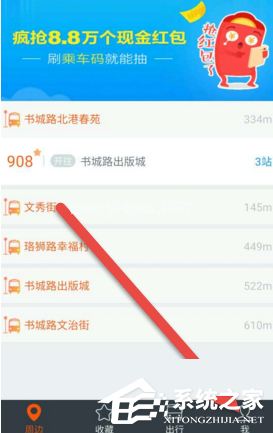 智能公交APP怎么查询一卡通余额？智能公交APP查询一卡通余额的方法