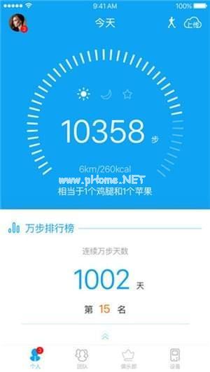 万步健康app怎么计步反应不灵敏？怎么处理？[多图]图片2