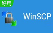 WinSCP5.19.2 官方版