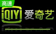 爱奇艺视频(爱奇艺影音)8.5.136.3066 官方版