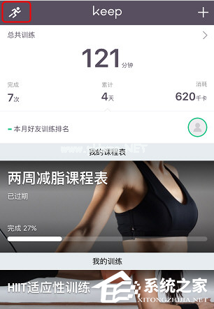 Keep怎么记录跑步轨迹？Keep记录跑步轨迹的方法