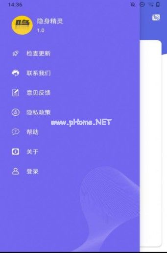 隐身精灵APP怎么用？隐身精灵使用教程[多图]图片1