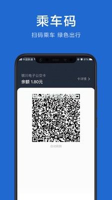 银川行APP怎么查看公交实况？银川行使用方法介绍[多图]图片2