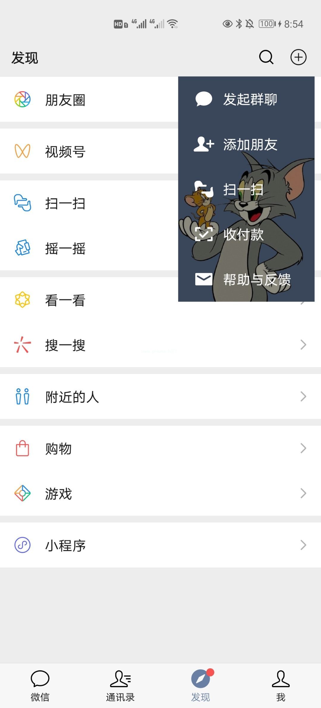 VX壁纸怎么换？VX壁纸替换方法[多图]图片1