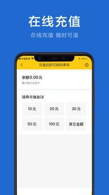 银川行APP怎么查看公交实况？银川行使用方法介绍[多图]图片3