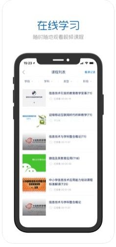 手机研修app没有声音什么原因？怎么处理？[多图]图片2