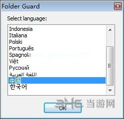 Folder  Guard图片2