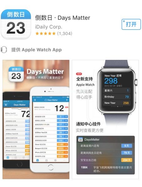 倒数日怎么设置在一起多少天？倒数日APP使用教程[多图]图片1