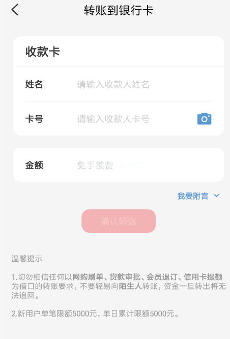 云闪付app如何转账到银行卡 云闪付app转账到银行卡的具体教程