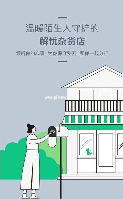 tell解忧杂货店怎么删除咨询？tell软件删除咨询方法分享[多图]图片1