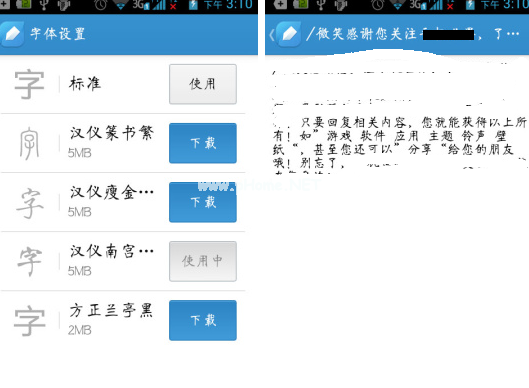 有道云笔记app如何调整字体 有道云笔记app调整字体的图文教程 