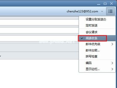 foxmail如何设置已读回执 foxmail设置已读回执的图文教程