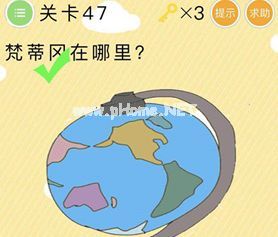 史上最囧挑战第47关怎么过？梵蒂冈在哪里答案揭晓[图]图片1