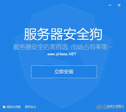 服务器安全狗软件安装界面截图1