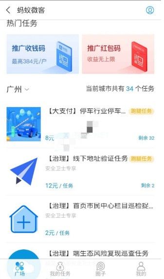 蚂蚁路客是什么？怎么弄？[多图]图片2