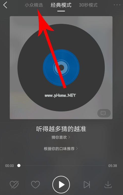 酷狗音乐app如何打开小众精选？酷狗音乐打开小众精选的教程