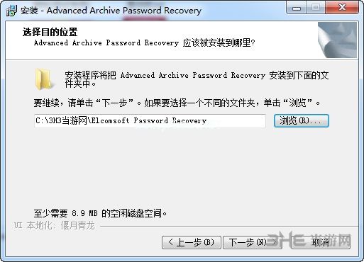 Advanced  Archive  Password  Recovery图片4