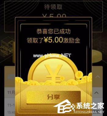 云闪付中怎么使用激励金？云闪付中使用激励金的方法