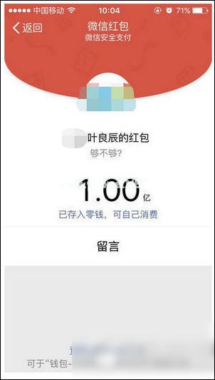 做个截图app怎么添加微信红包 做个截图app添加微信红包的教程