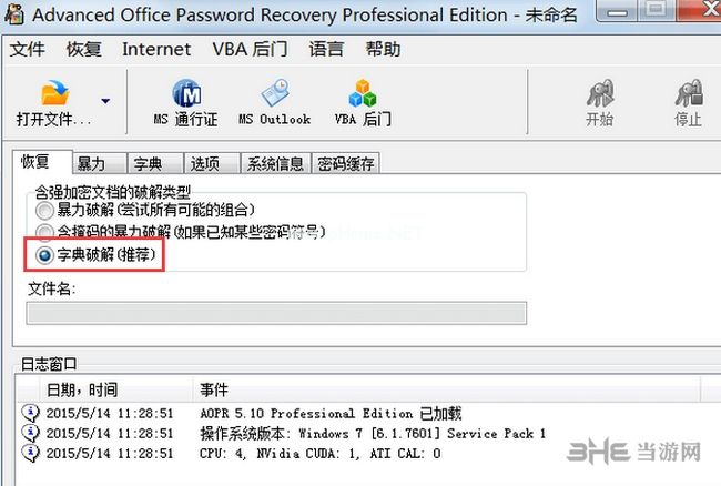 Advanced  Office  Password  Recovery图片1