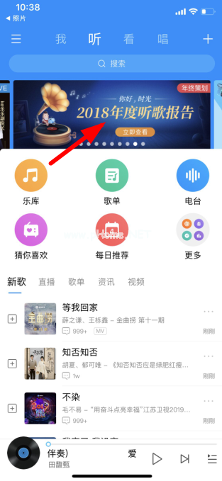 如何查看酷狗音乐年度听歌报告？酷狗音乐年度听歌报告查看教程